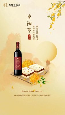 重陽節(jié)||佳節(jié)又重陽，九九思念濃