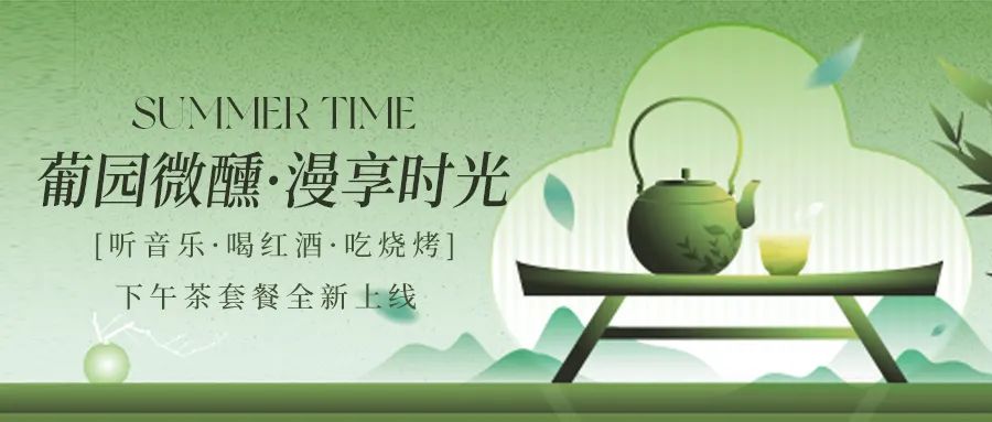 得閑飲茶|鉅惠下午茶套餐全新上線(xiàn)！